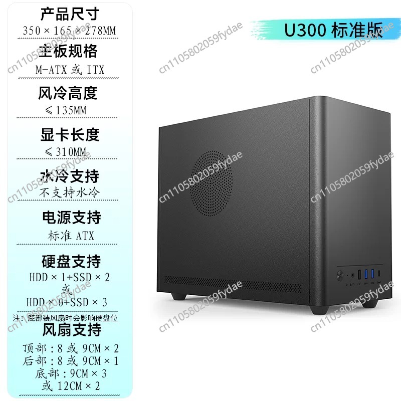 New U300 Mini PC Case - for IT - Pc Gaming Itx review and price